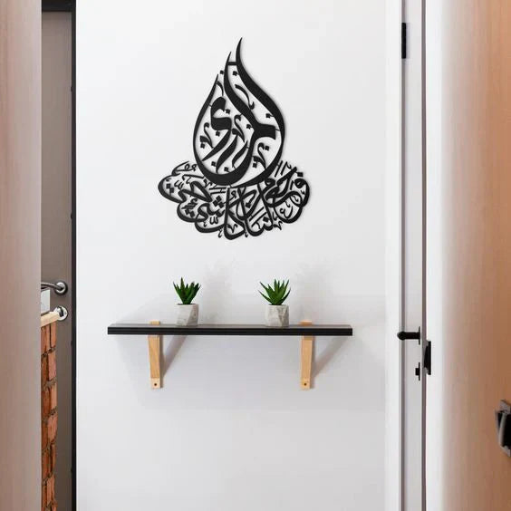 Surah Al-Anbya Verse | Islamic Wall Art