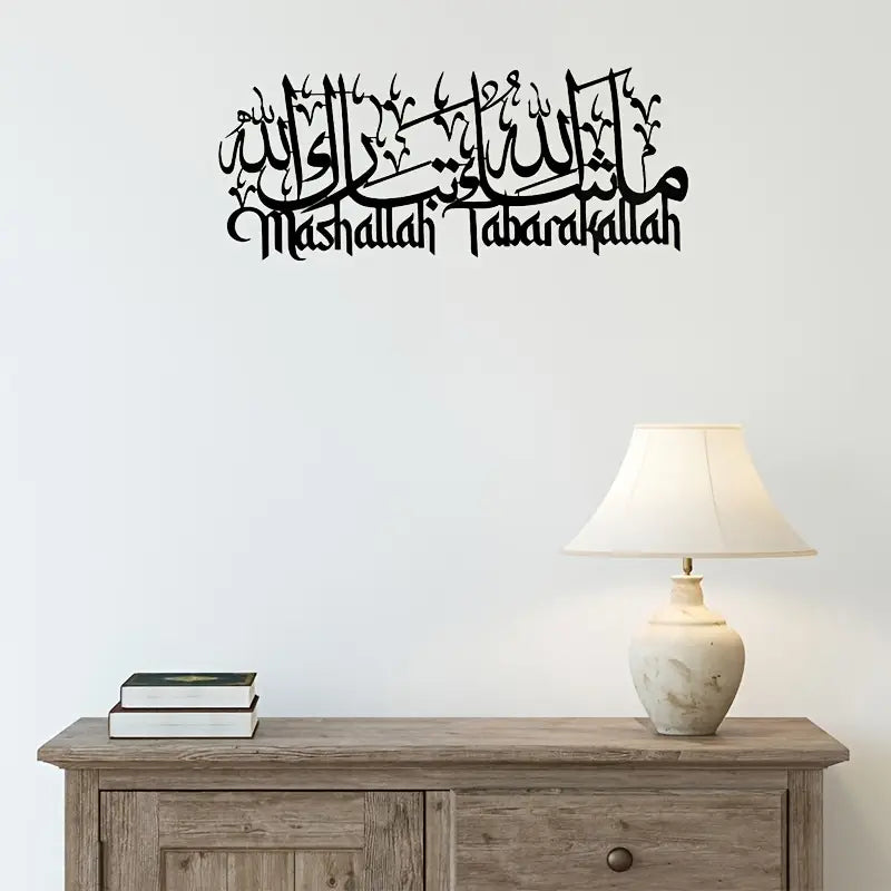 MashaAllah - Islamic Wall Calligraphy Art