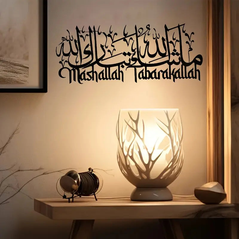 MashaAllah - Islamic Wall Calligraphy Art