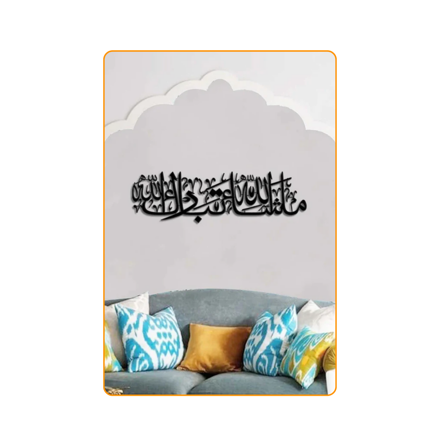 Prophetic Blessings Collection: Darood Sharif, Ayatul Kursi, and MashaAllah TabarakAllah Bundle