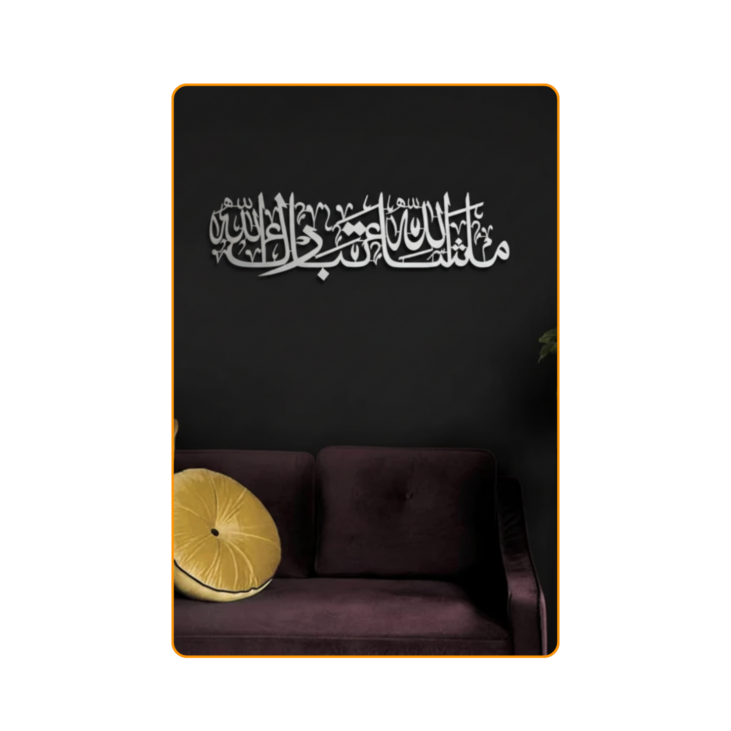 Prophetic Blessings Collection: Darood Sharif, Ayatul Kursi, and MashaAllah TabarakAllah Bundle