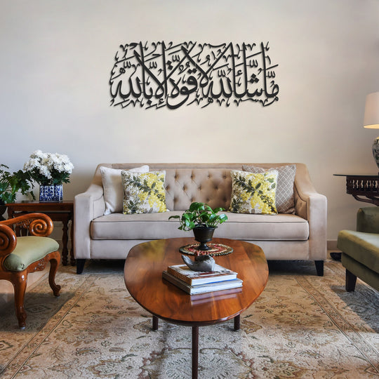 MASHAALLAH la quwat  Acrylic ISLAMIC WALL ART