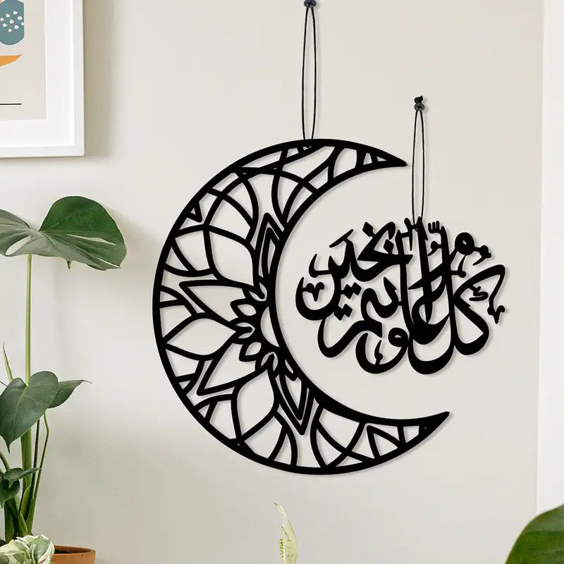 Ramadan Moon & Dua Calligraphy Art