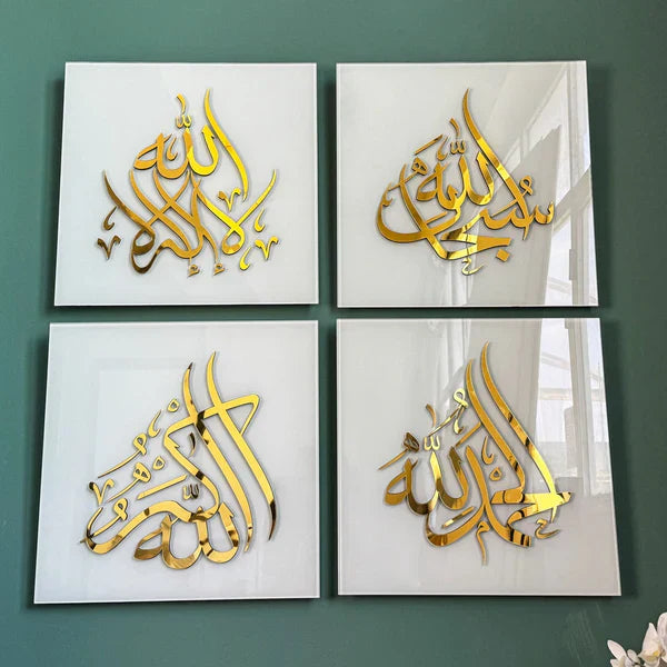 Set of 4 Dhikr Acrylic Islamic Wall Art - Subhanallah, La Ilaha Illallah, Alhamdulillah, Allahu Akbar - White Base with Gold/Silver/Black Calligraphy (35cm x 35cm each)