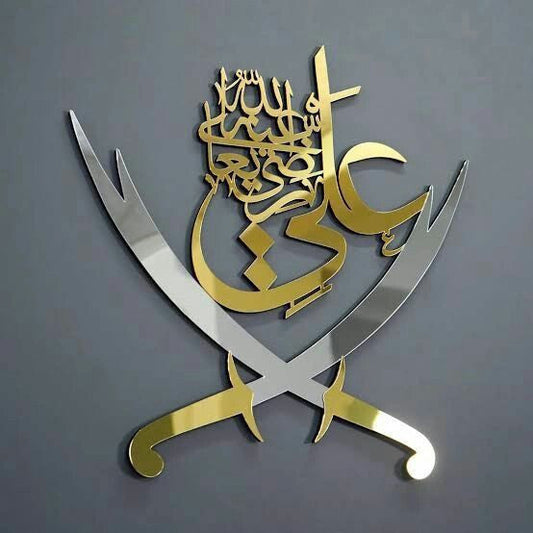 ⚔️ “Ali” Calligraphy with Sword – Acrylic Wall Decoration Piece