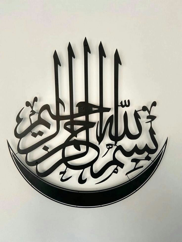 Bismillah with Moon Design – Acrylic Islamic Wall Art