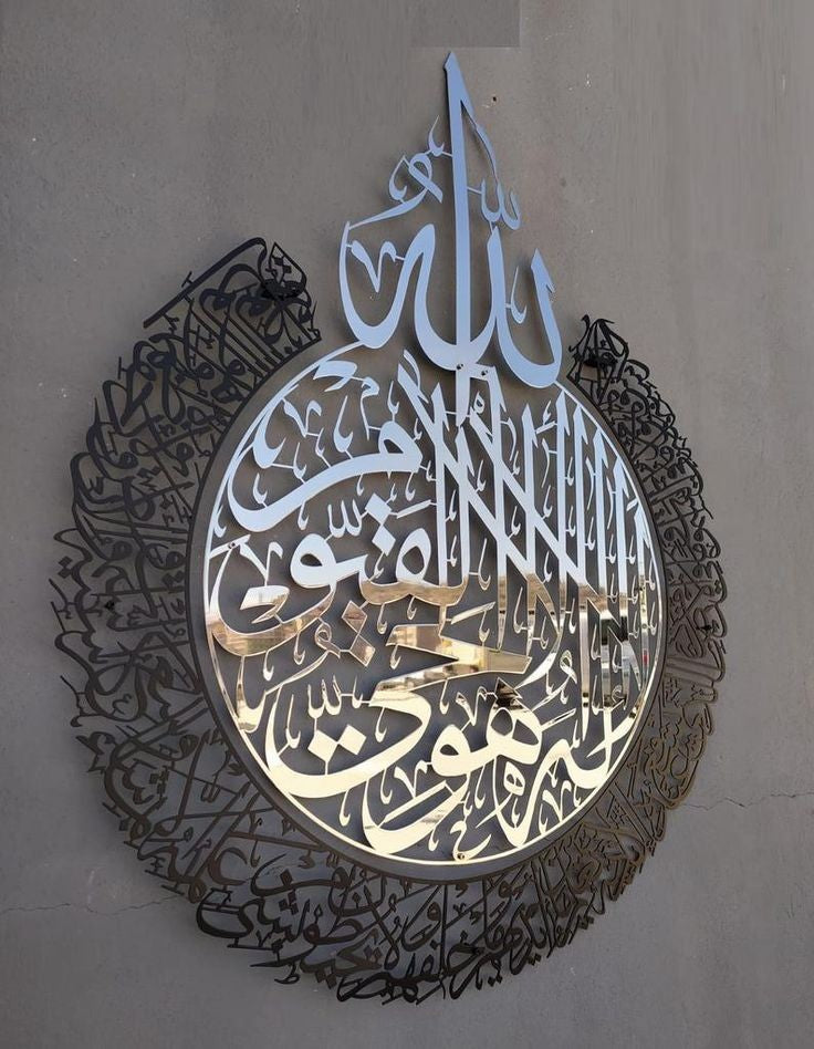 AYATUL KURSI  SHINY POLISHED ACRYLIC WALL DECOR
