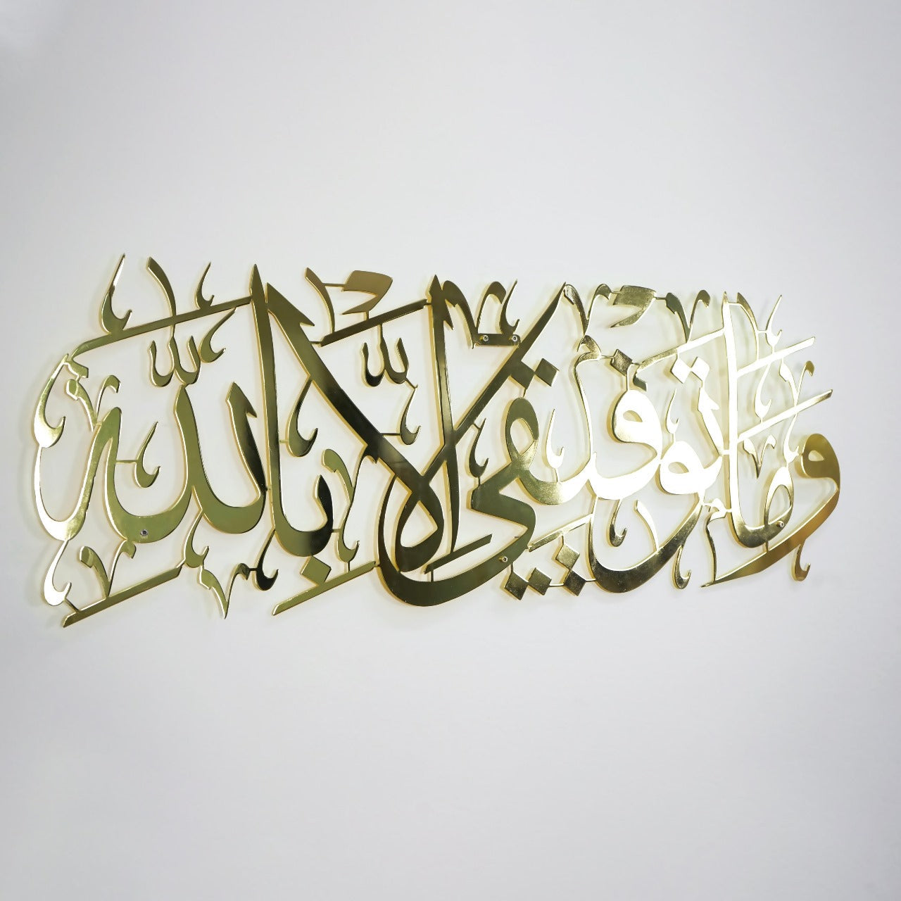 Wa Ma Tawfiki Illa Billah acrylic Islamic Wall Art