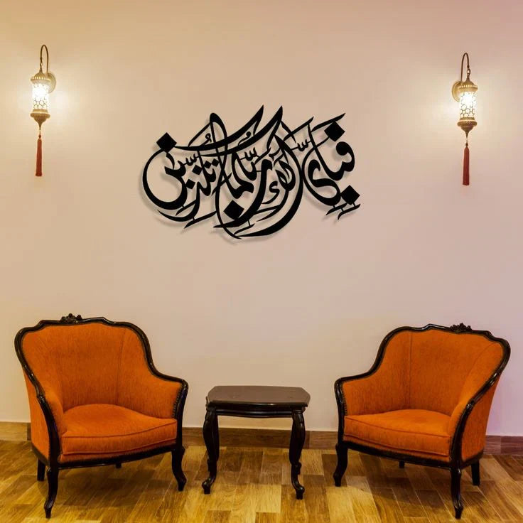 Surah rehman Verse | فبای الاء ربکما تکذبان | Islamic Wall calligraphy