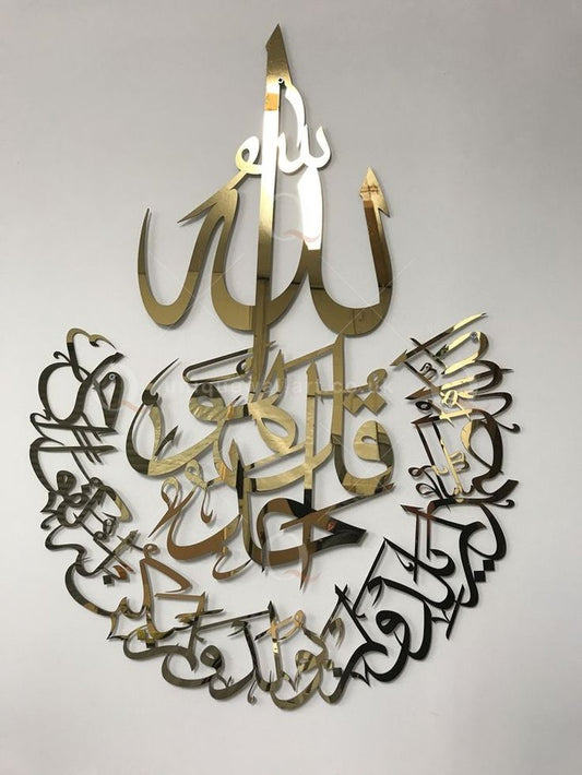 SURAH AL IKHLAS ISLAMIC ACRYLIC WALL DECORATIONS 60 X 70 CM, design 3