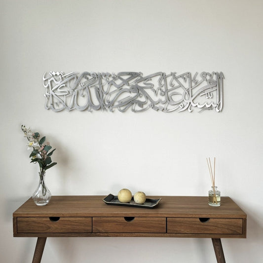 As-Salamu Alaykum Wa-Rahmatullahi Wa Barakatuh acrylic Islamic Wall Art