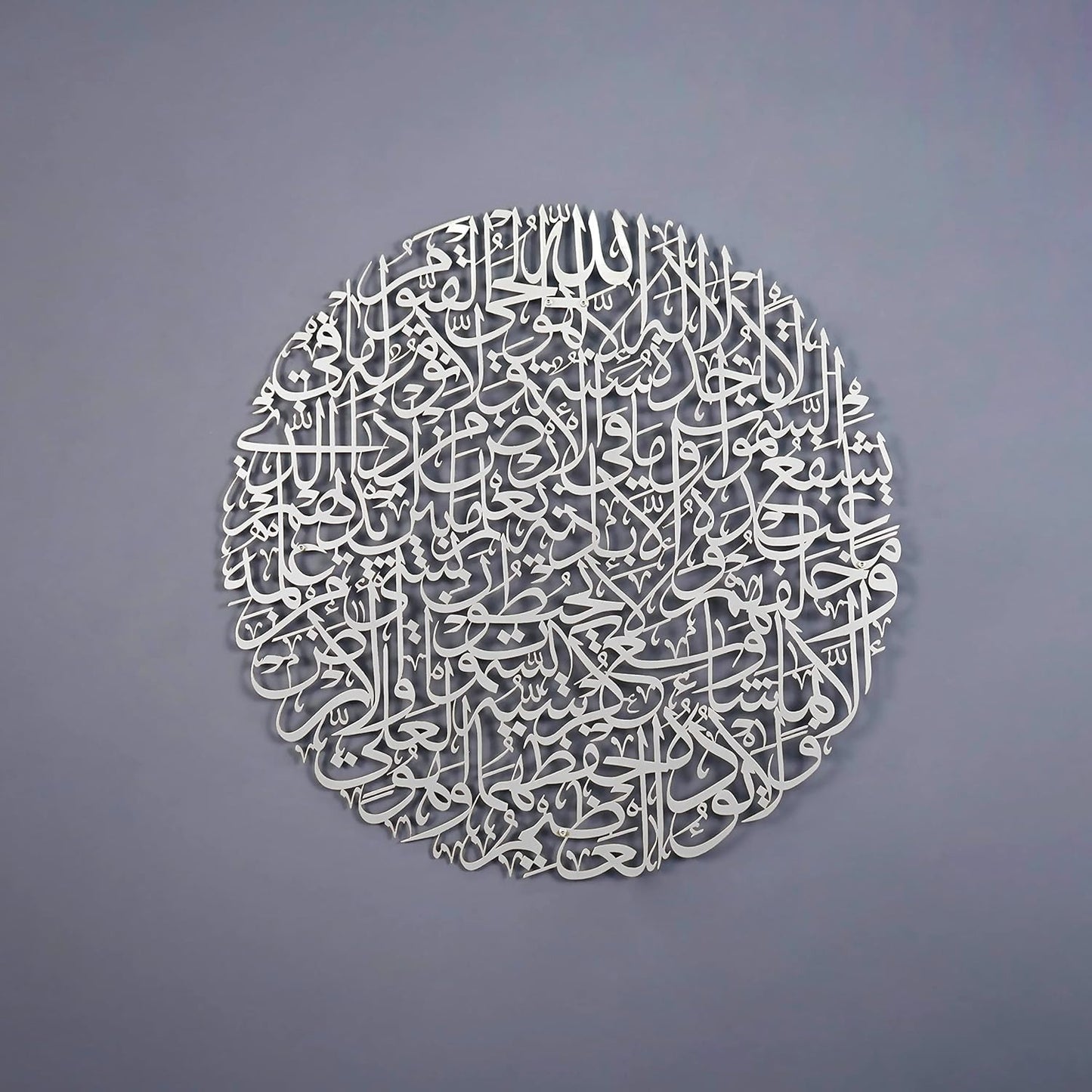 Ayatul Kursi Calligraphy Full Circular acrylic Islamic Wall Art
