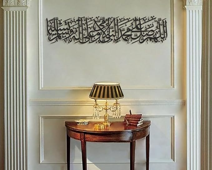 Darood Sharif (Salawat) Islamic Wall Art
