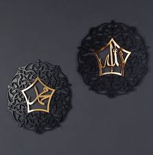 Allah & Muhammad Wall Art – Gold Acrylic/Wooden Islamic Calligraphy | Arabic Room Decor for Ramadan & Muslim Gifts (40x40 cm | 16x16 inches)