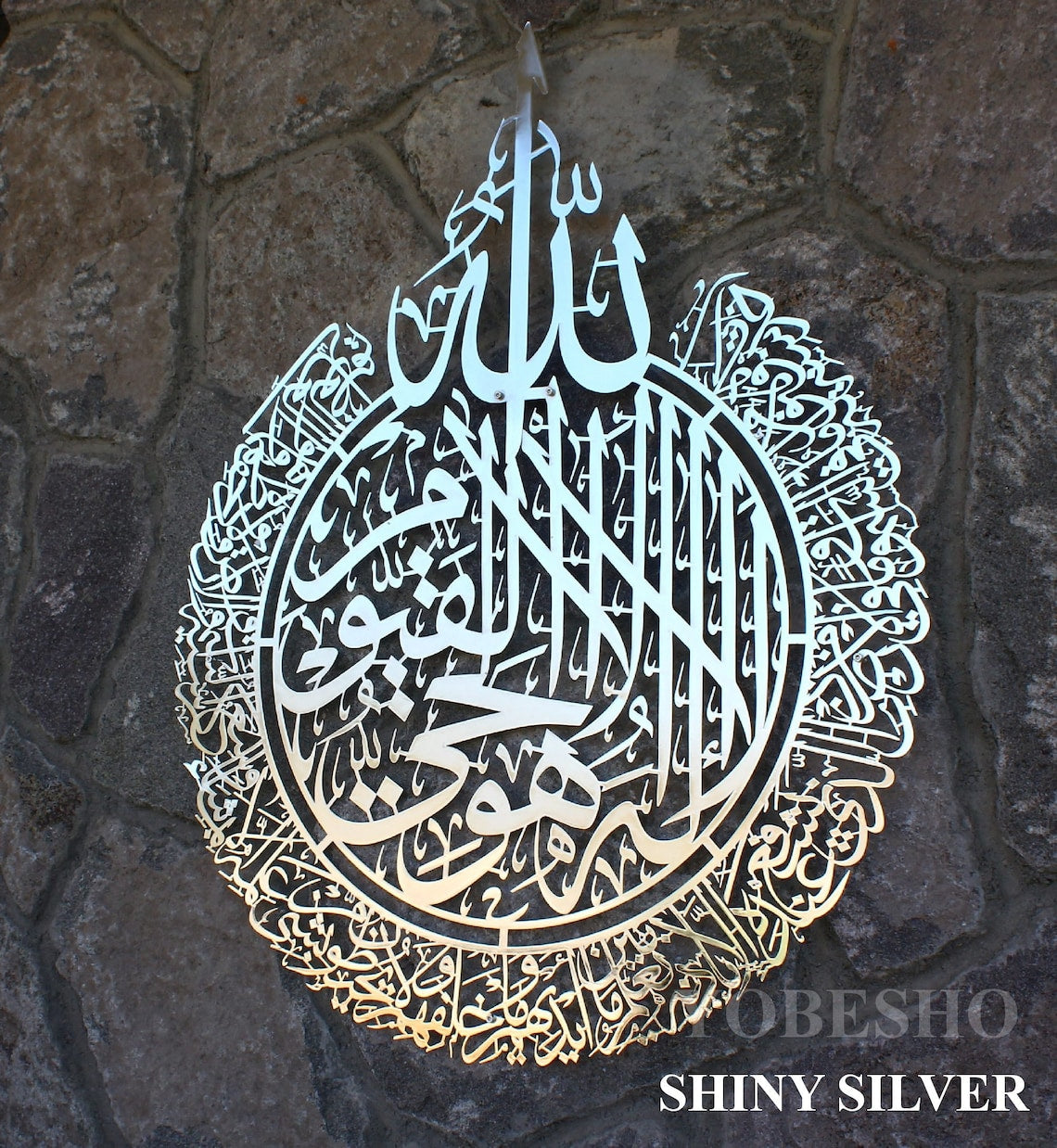 Ayatul Kursi Shiny Polished Acrylic Wall Decor