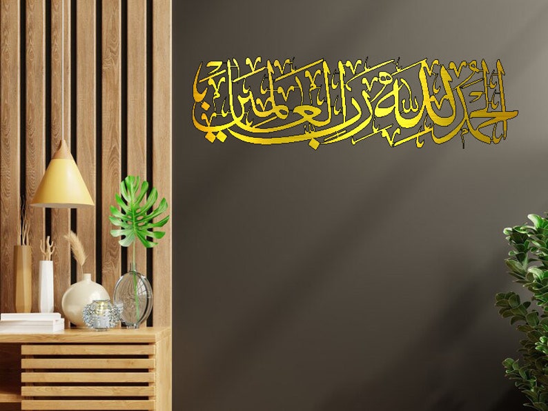 Alhamdulillahi Rabbil Alamin, surah al fatiha 1th. ,islamic acrylic  wall art
