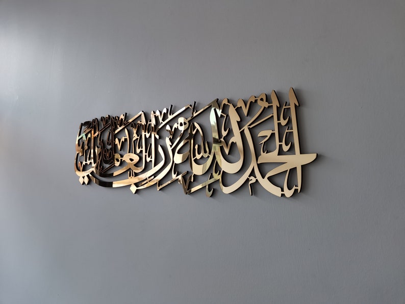 Alhamdulillahi Rabbil Alamin, surah al fatiha 1th. ,islamic acrylic  wall art