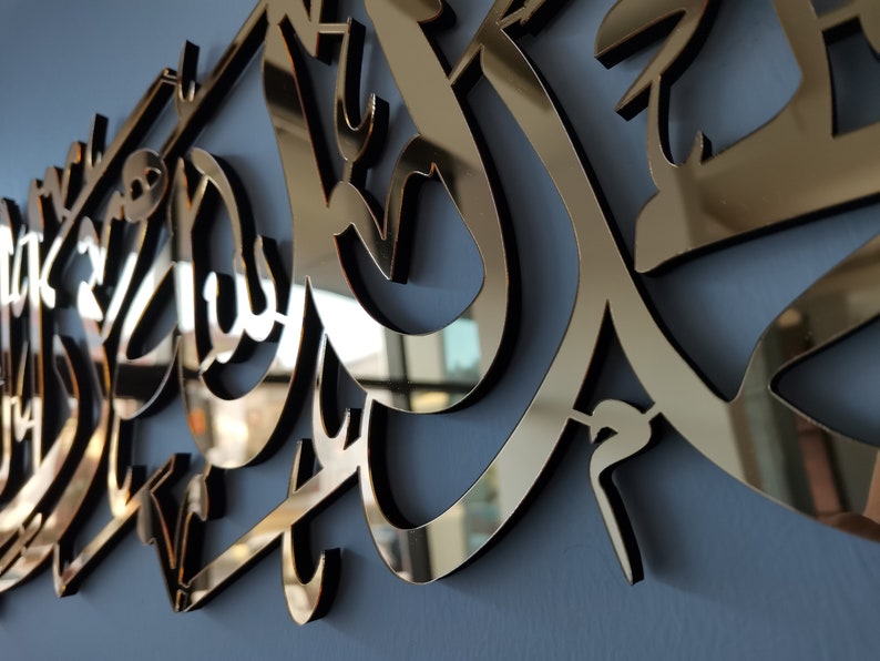 Alhamdulillahi Rabbil Alamin, surah al fatiha 1th. ,islamic acrylic  wall art