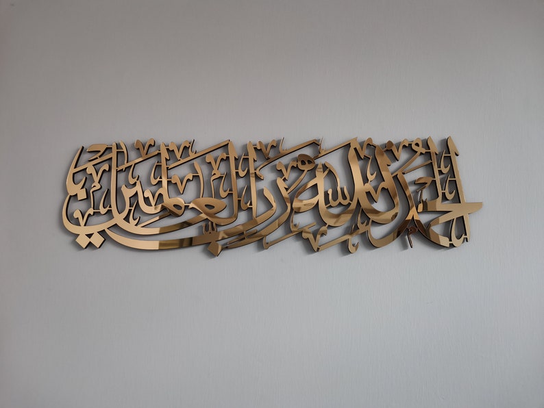 Alhamdulillahi Rabbil Alamin, surah al fatiha 1th. ,islamic acrylic  wall art