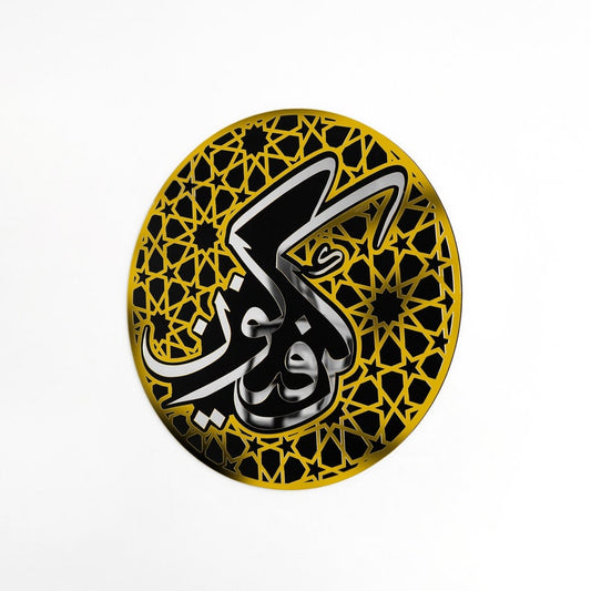 “Kun Fa Ya Koon – 60×60 cm Elegant Acrylic Wall Art”