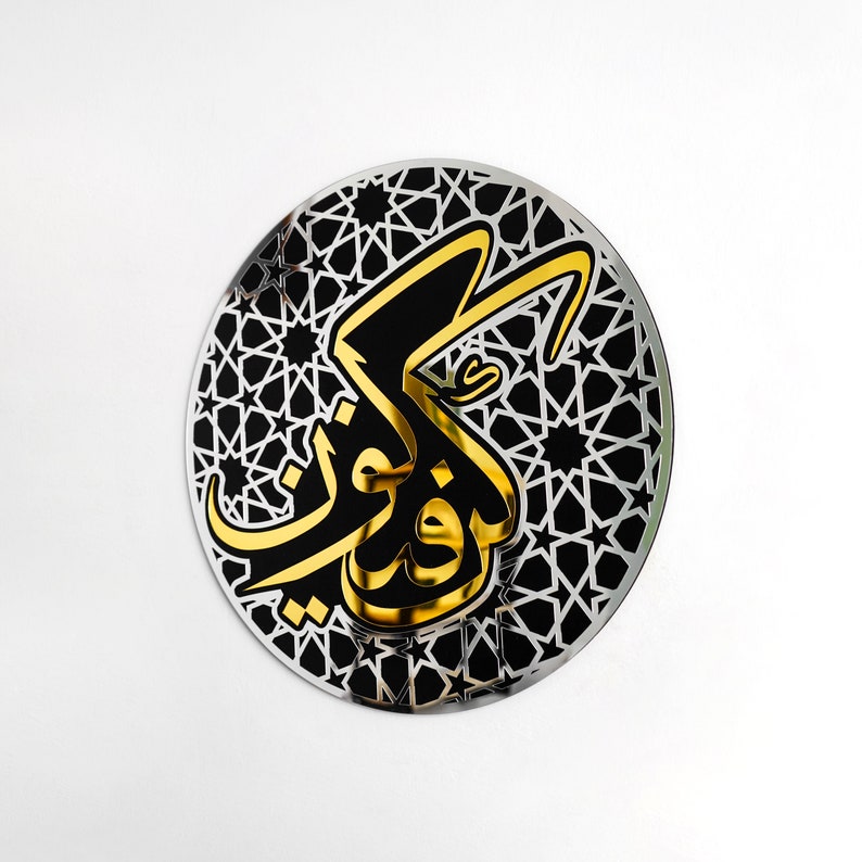 “Kun Fa Ya Koon – 60×60 cm Elegant Acrylic Wall Art”