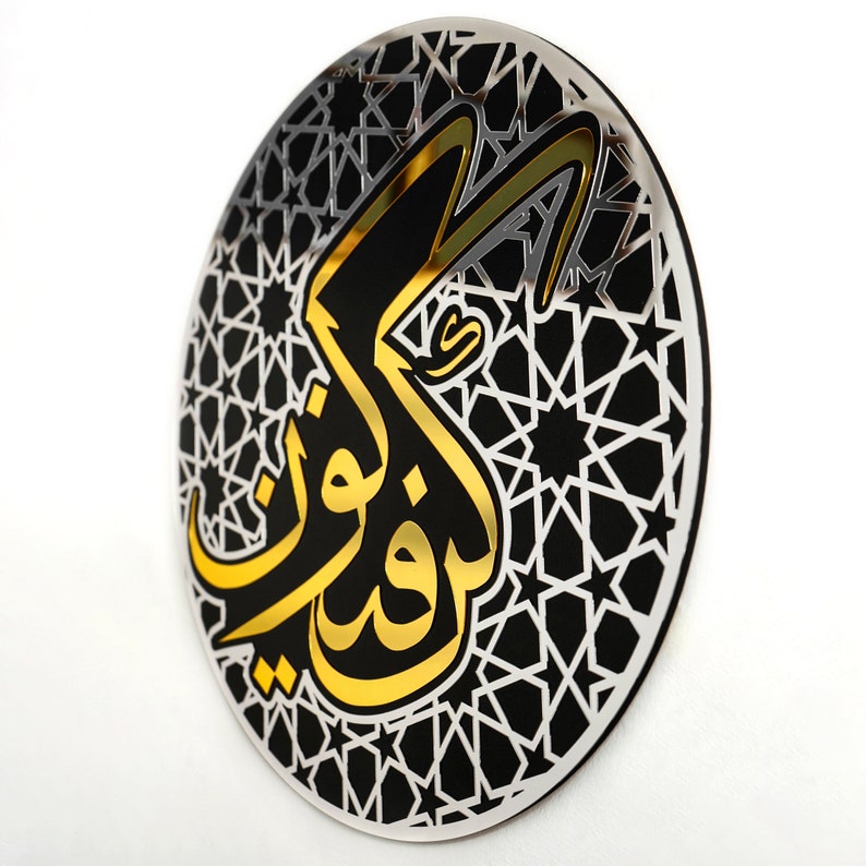 “Kun Fa Ya Koon – 60×60 cm Elegant Acrylic Wall Art”