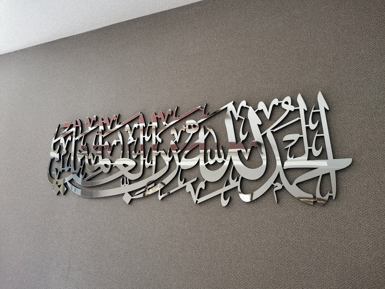 Alhamdulillahi Rabbil Alamin, surah al fatiha 1th. ,islamic acrylic  wall art