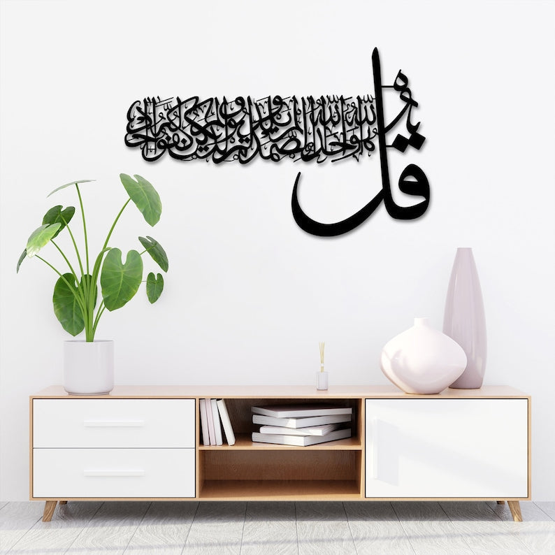 Surah Ikhlas, acrylic Islamic Wall Art,