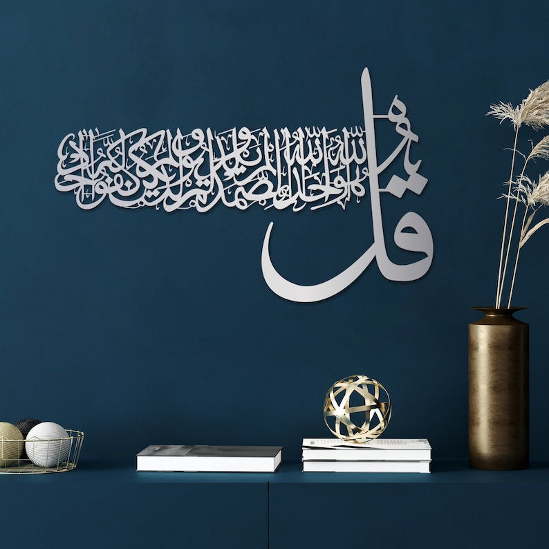 Surah Ikhlas, acrylic Islamic Wall Art,