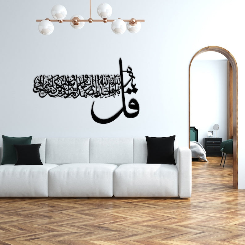 Surah Ikhlas, acrylic Islamic Wall Art,