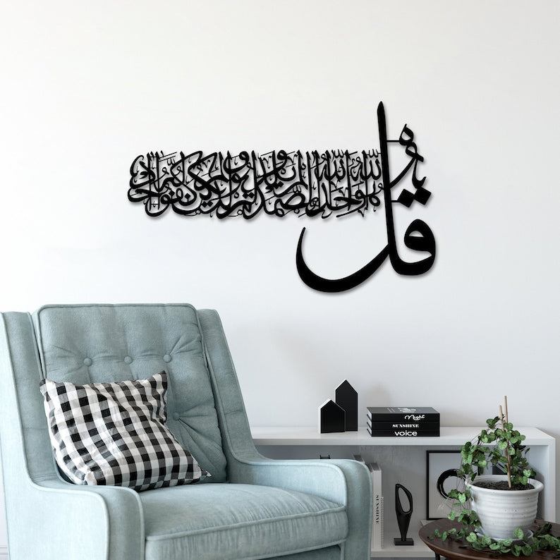 Surah Ikhlas, acrylic Islamic Wall Art,