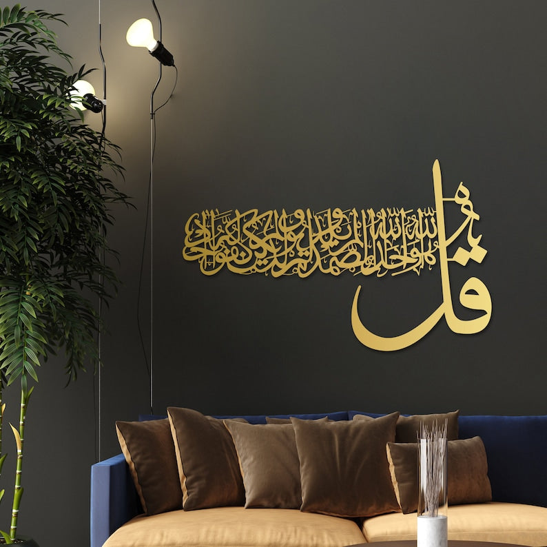 Surah Ikhlas, acrylic Islamic Wall Art,