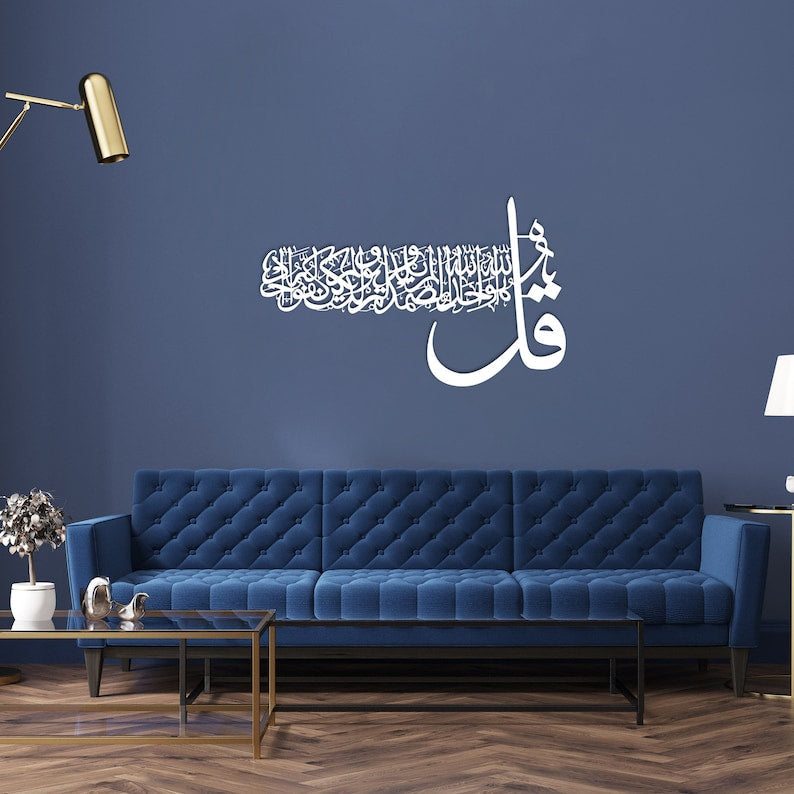 Surah Ikhlas, acrylic Islamic Wall Art,