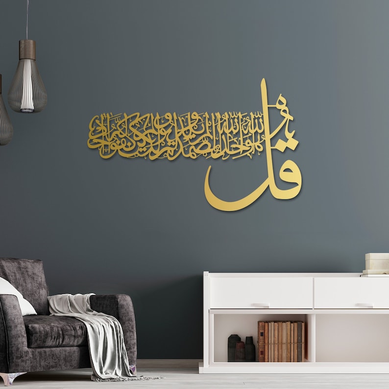 Surah Ikhlas, acrylic Islamic Wall Art,