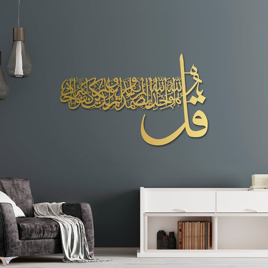Surah Ikhlas, acrylic Islamic Wall Art,