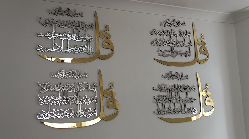 Set of 4 Quls 4Qul Surah,  islamic wall art new home decor,
