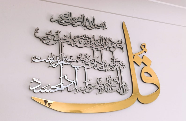 Set of 4 Quls 4Qul Surah,  islamic wall art new home decor,