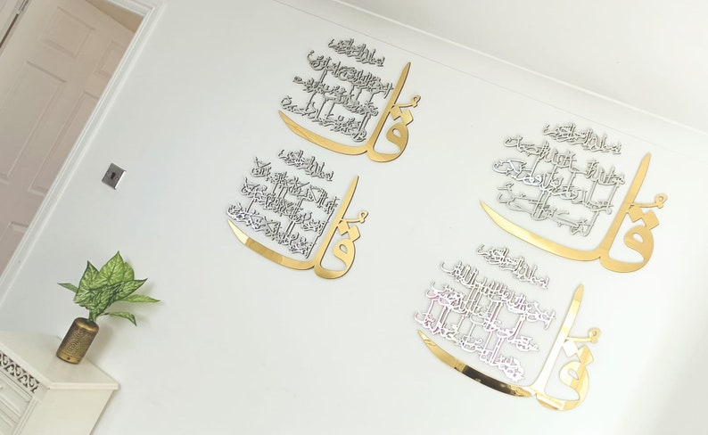 Set of 4 Quls 4Qul Surah,  islamic wall art new home decor,