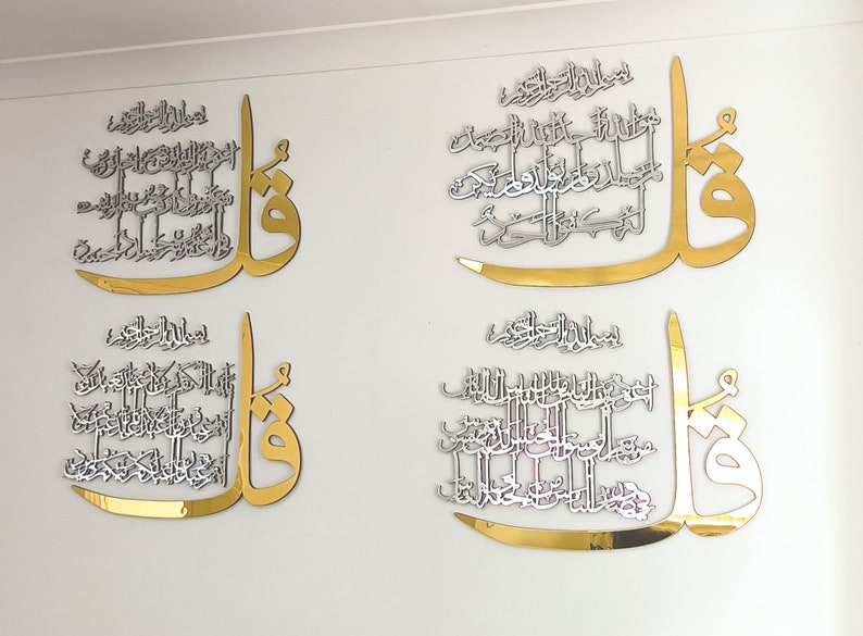 Set of 4 Quls 4Qul Surah,  islamic wall art new home decor,