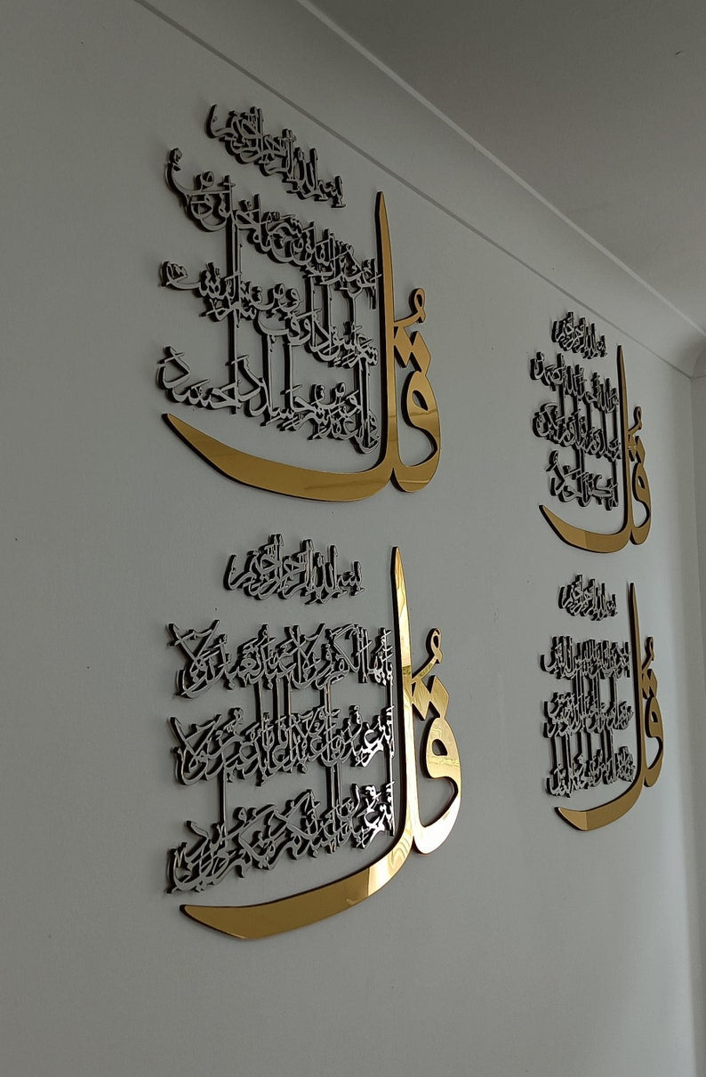 Set of 4 Quls 4Qul Surah,  islamic wall art new home decor,