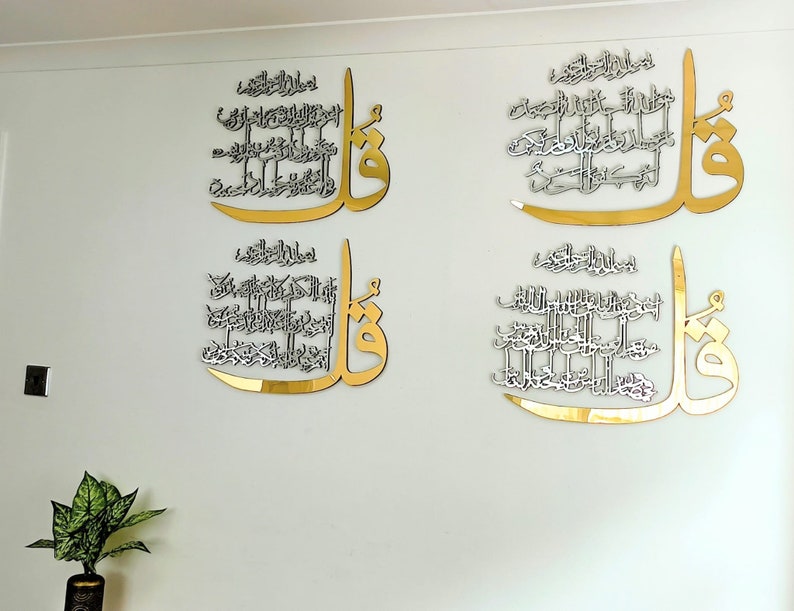 Set of 4 Quls 4Qul Surah,  islamic wall art new home decor,