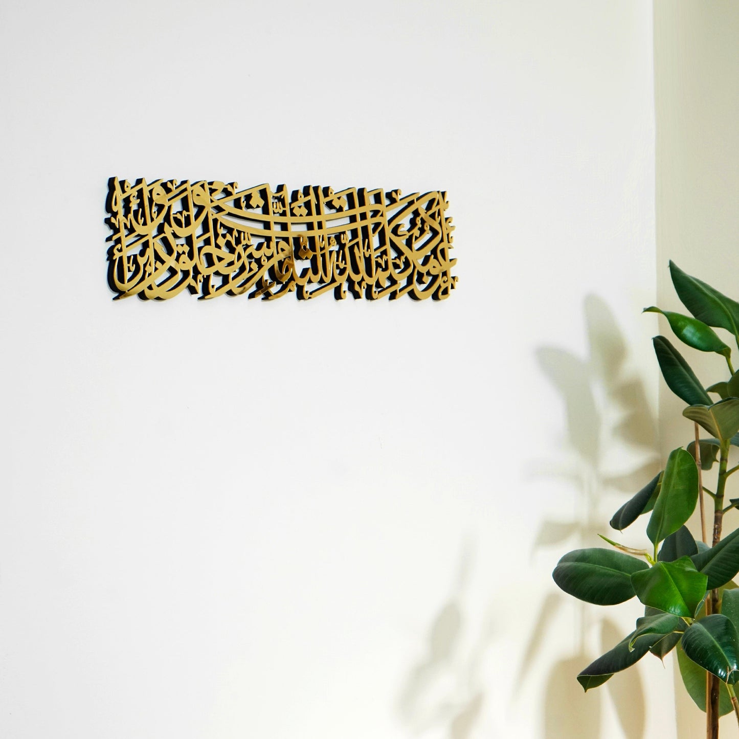 Protection Dua Islamic Wall Art, Ramadan Decor, Acrylic Islamic Decor, Dua for Protection Evil Eye, Quran Wall Art, Arabic Calligraphy