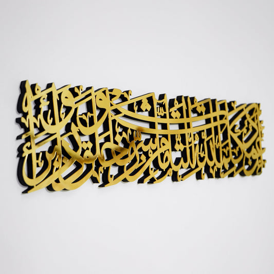 Protection Dua Islamic Wall Art, Ramadan Decor, Acrylic Islamic Decor, Dua for Protection Evil Eye, Quran Wall Art, Arabic Calligraphy