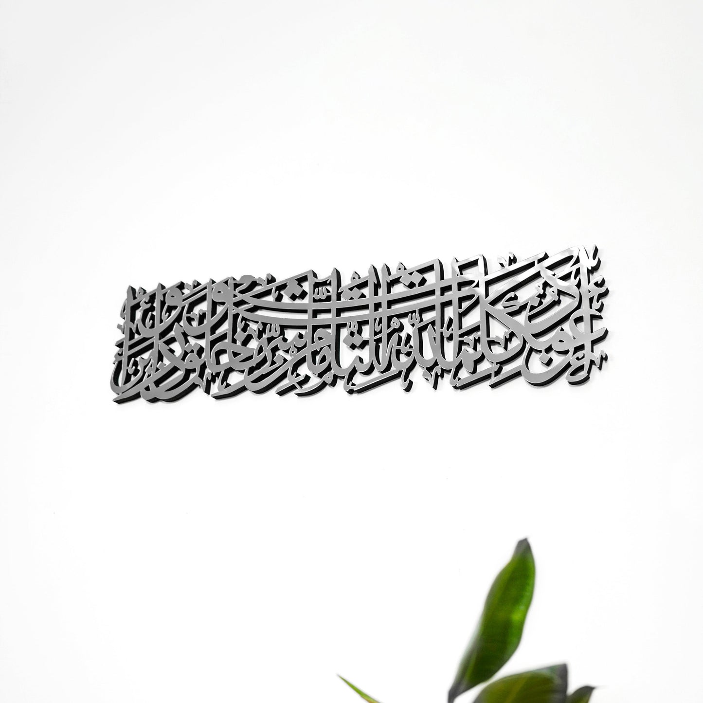 Protection Dua Islamic Wall Art, Ramadan Decor, Acrylic Islamic Decor, Dua for Protection Evil Eye, Quran Wall Art, Arabic Calligraphy
