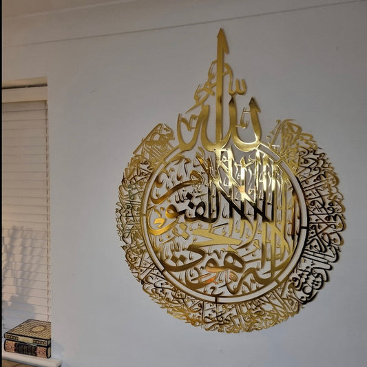 Ayatul Kursi Shiny Polished Acrylic Wall Decor