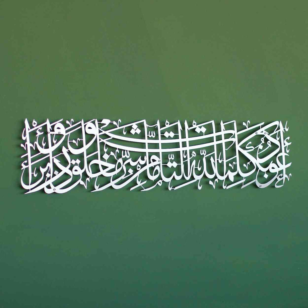 A`ūdhu bikalimāti-llāhit-tāmmāti min sharri mā khalaq.