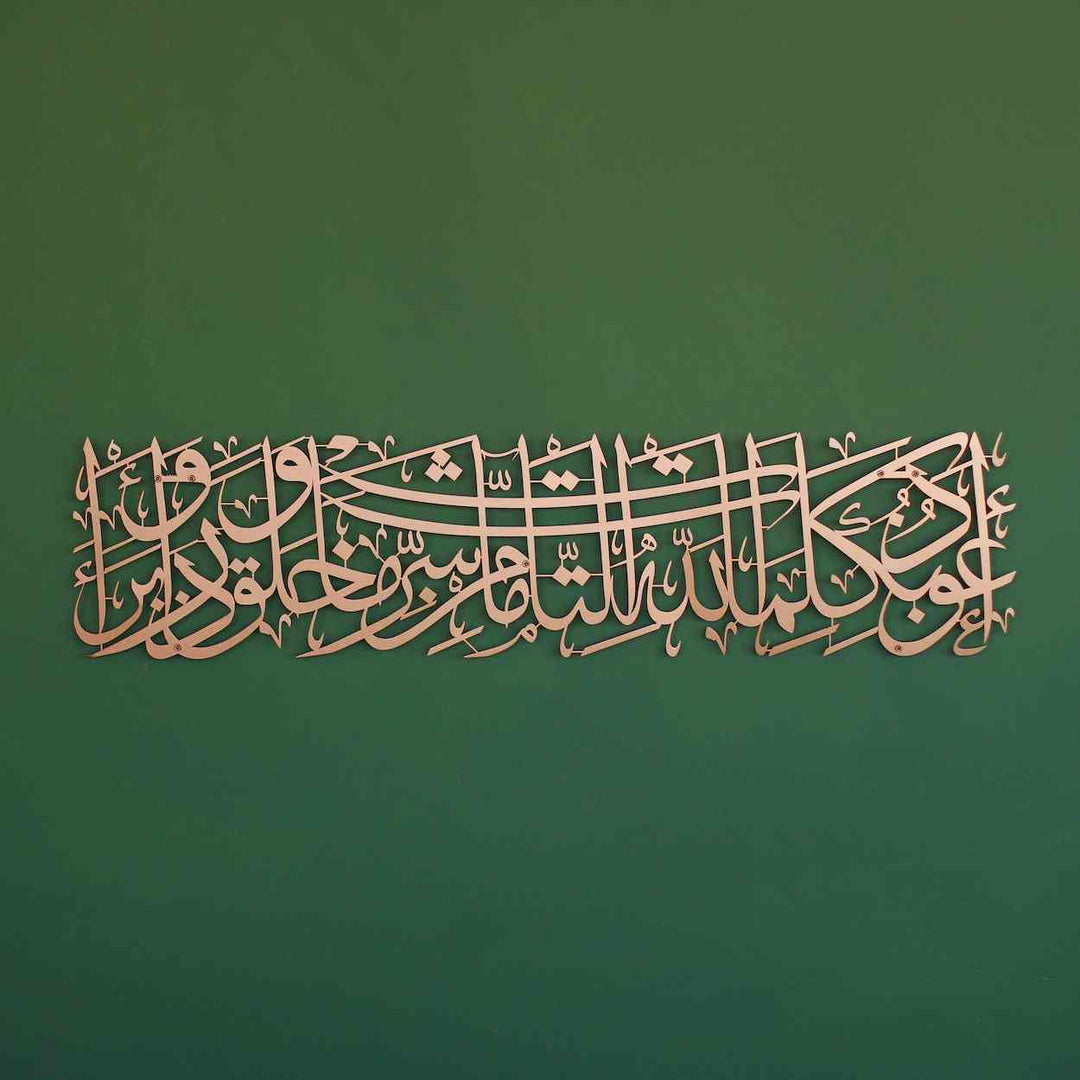 A`ūdhu bikalimāti-llāhit-tāmmāti min sharri mā khalaq.