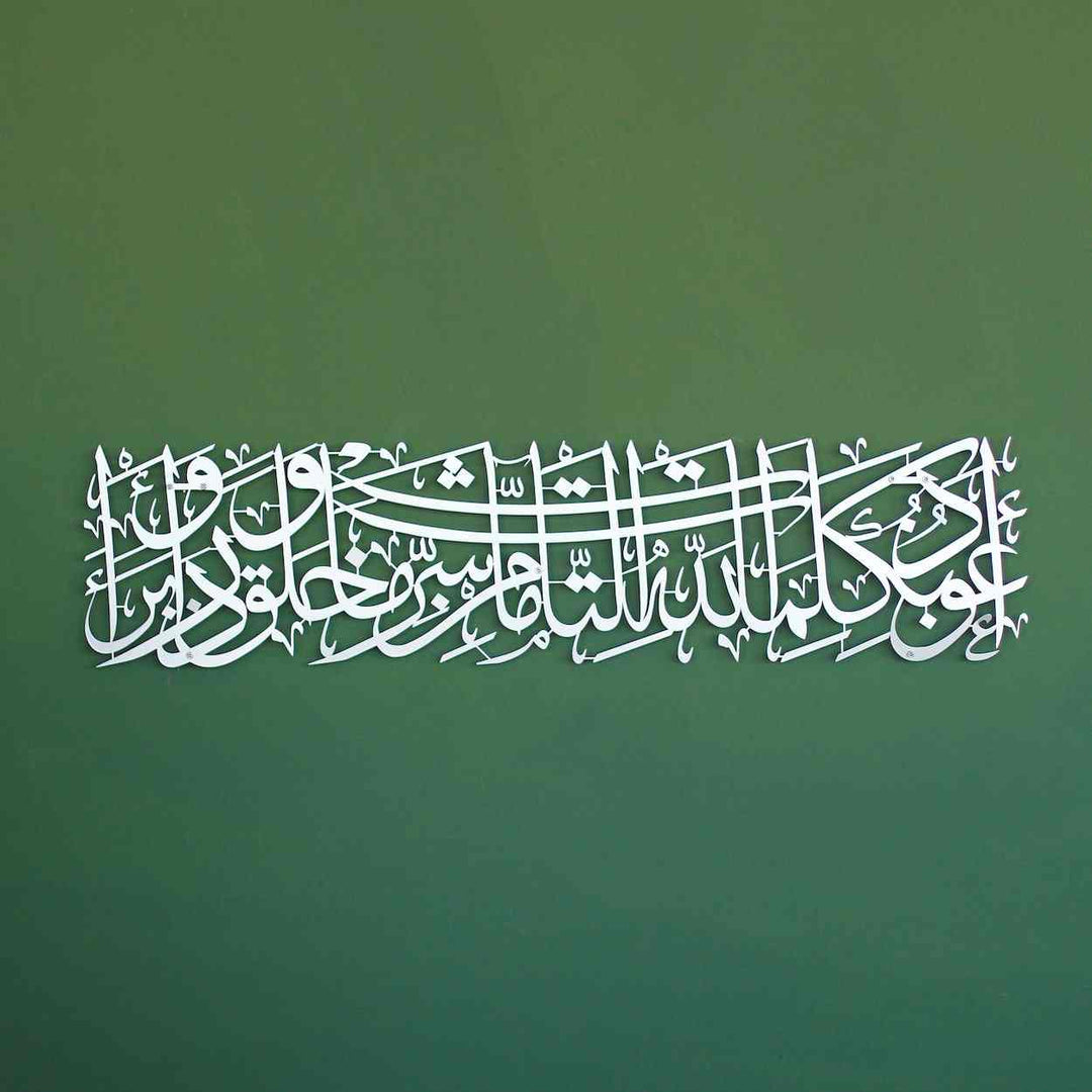 A`ūdhu bikalimāti-llāhit-tāmmāti min sharri mā khalaq.