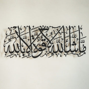 MASHAALLAH la quwat  Acrylic ISLAMIC WALL ART