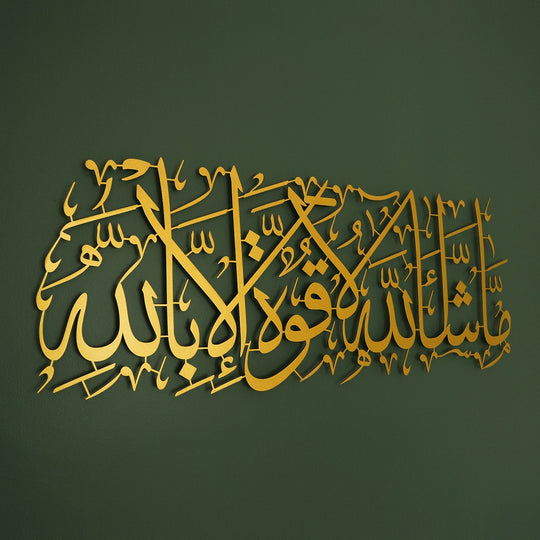 MASHAALLAH la quwat  Acrylic ISLAMIC WALL ART